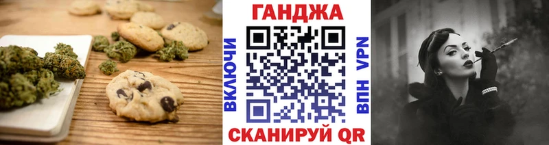 Еда ТГК конопля  Томск 