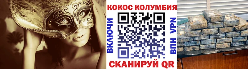 COCAIN Fish Scale  Томск 