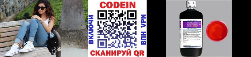 Кодеин напиток Lean (лин)  купить наркотики сайты  Томск 