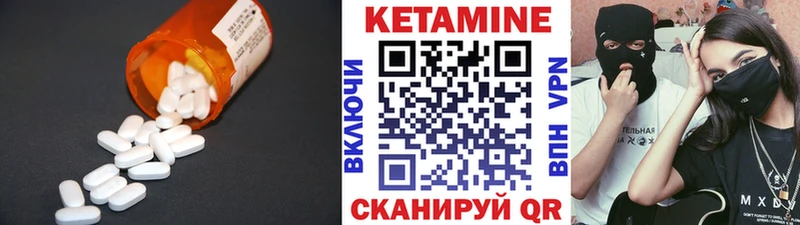 Кетамин VHQ  что такое   Томск 